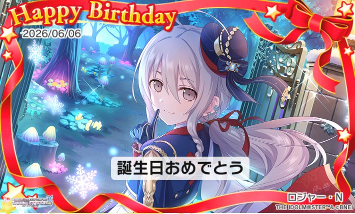 RogerN034's tweet photo. お誕生日おめでとう！　#星輝子誕生日 #デレステ
#星輝子生誕祭2026🍄 https://t.co/YbWXoKcL4a