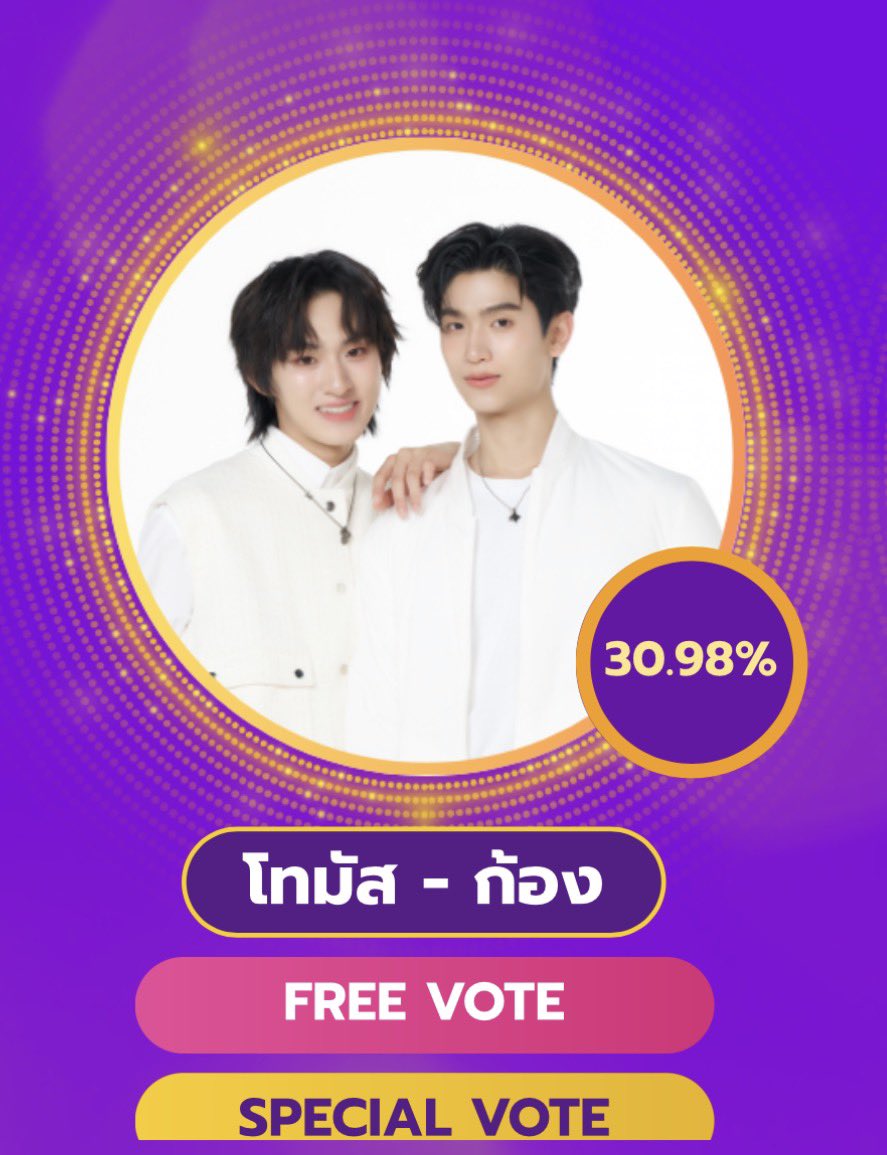 Teamvotefortmk's tweet photo. 👑 (21.00 น.)วันนี้ : ตัดตัว Top อันดับ 1 ของแต่ละสาขา + โบนัสพิเศษ +6,666 คะแนน 

🆘 มาประคองที่ 1 ให้น้องกันคั้บ

1.สาขาโมเม้น ( เน้น ) 1️⃣

🔗 https://t.co/Epd2kGbeN7 
โหวตฟรี วันละ 3 คะแนน

#ThomasKong #โทมัสก้อง 
#VoteForThomasKong https://t.co/lEsT8yE8On