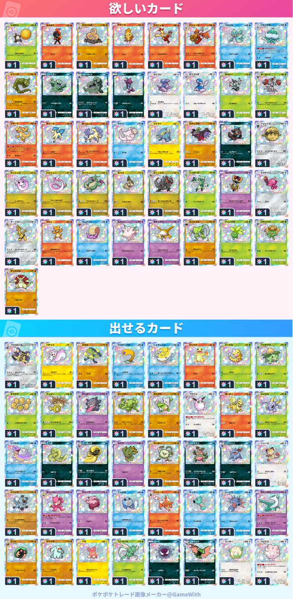 35kpZqO2I858103's tweet photo. ポケポケ色違いコンプ目指してます
トレード出来る方お願いします
 #ポケポケ  #ポケポケトレード https://t.co/QAD9w9i2sM