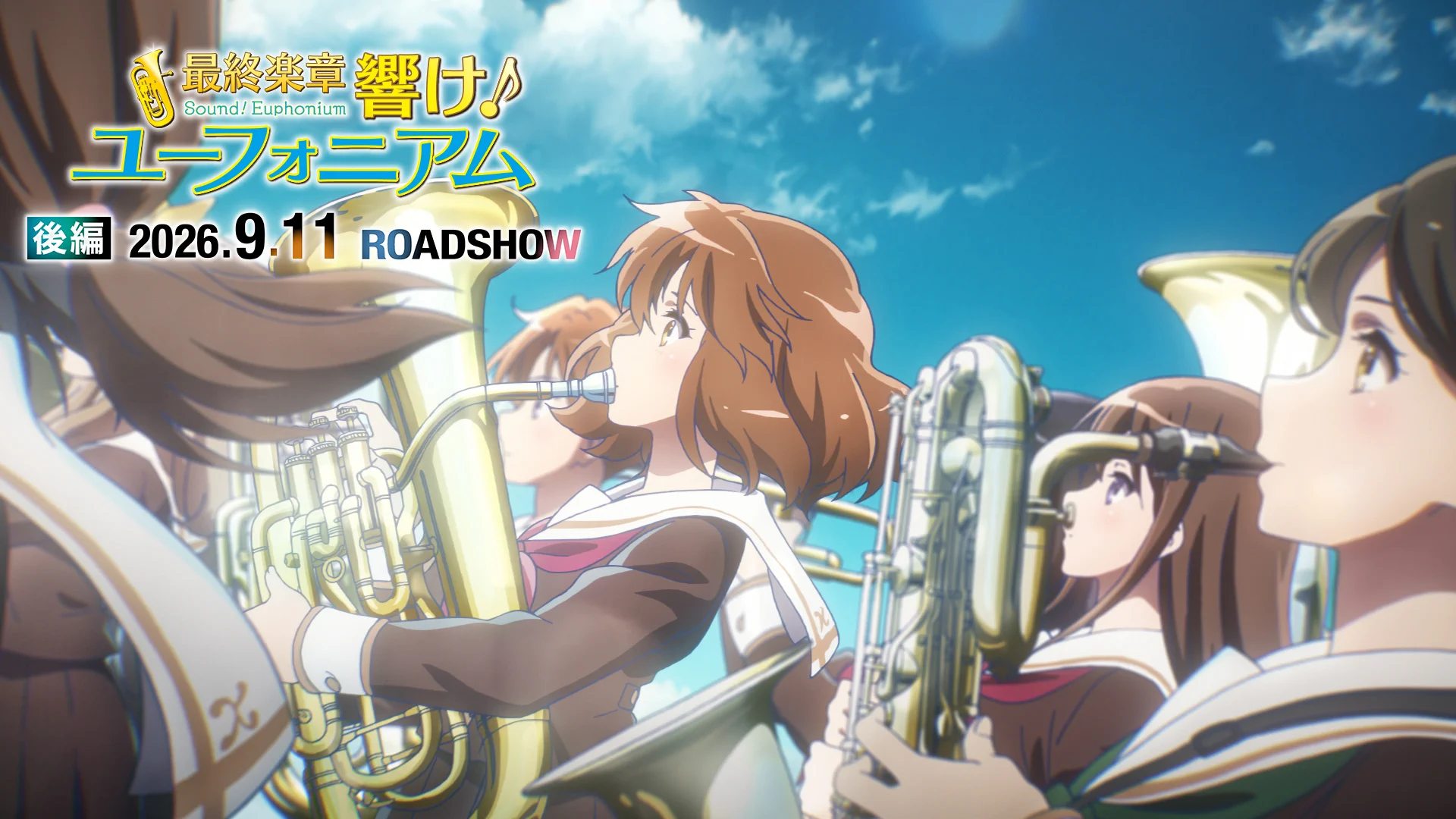 響け！ユーフォニアム アニメ「響け！ユーフォニアム」公式 on X: 