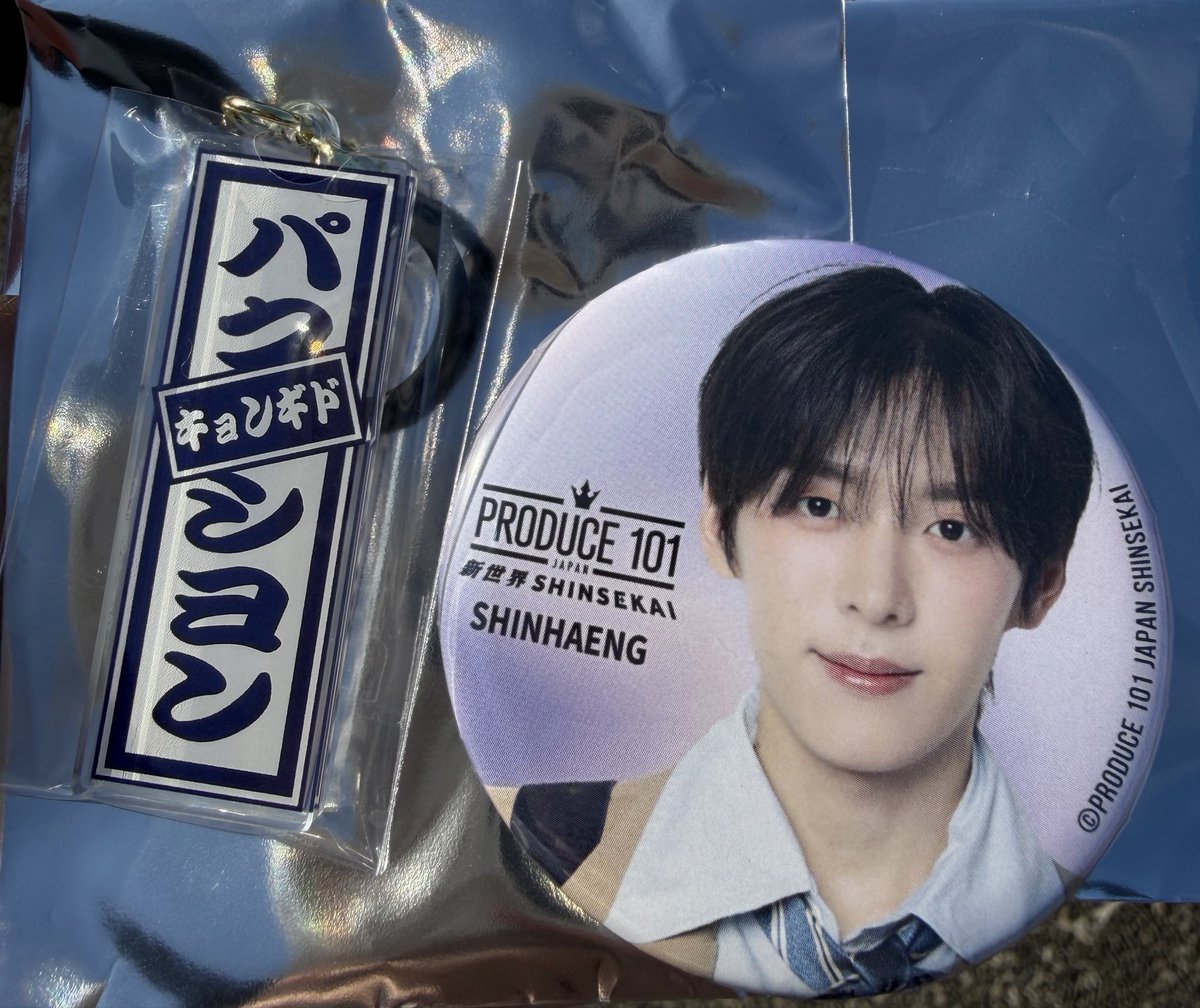 ktiie__f's tweet photo. PRODUCE101JAPAN 新世界 日プ
ファイナル グッズ 交換
交換

【譲】 めじるし シヨン
         缶バ���ジ シンヘン

【求】 同種 熊部拓斗

現在ファイナル会場にいます。
手渡しで交換可能な方お気軽にご連絡お願いいたします。

 #日プ新世界 https://t.co/GUyYv52EzF