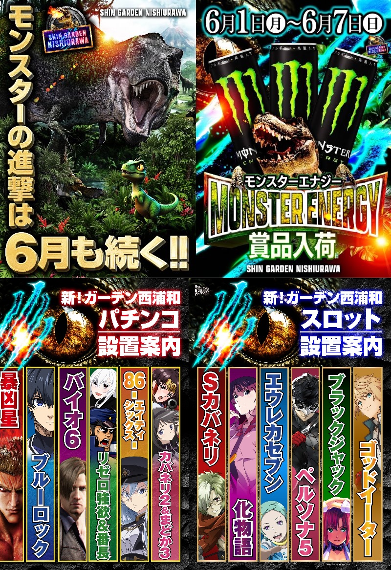 📌明日6⃣月7⃣日（日）のご案内 —————————————————— ＼ᐠ 頂