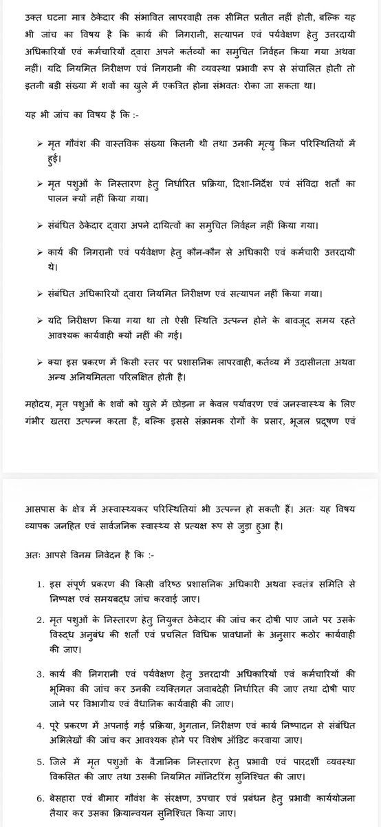 bajrang1999's tweet photo. रामगढ़ रोड, जैसमलेर स्थित डंपिंग यार्ड में बड़ी संख्या में मृत गोवंश पाए जाने के गंभीर प्रकरण को लेकर जिला कलेक्टर, जैसलमेर को पत्र लिख उच्च स्तरीय जांच, दोषी ठेकेदार एवं जिम्मेदार अधिकारियों के विरुद्ध कठोर कार्रवाई की मांग की गई। @INCIndia @INCRajasthan @IYC @Rajasthan_PYC https://t.co/uc3ZvKF5bf