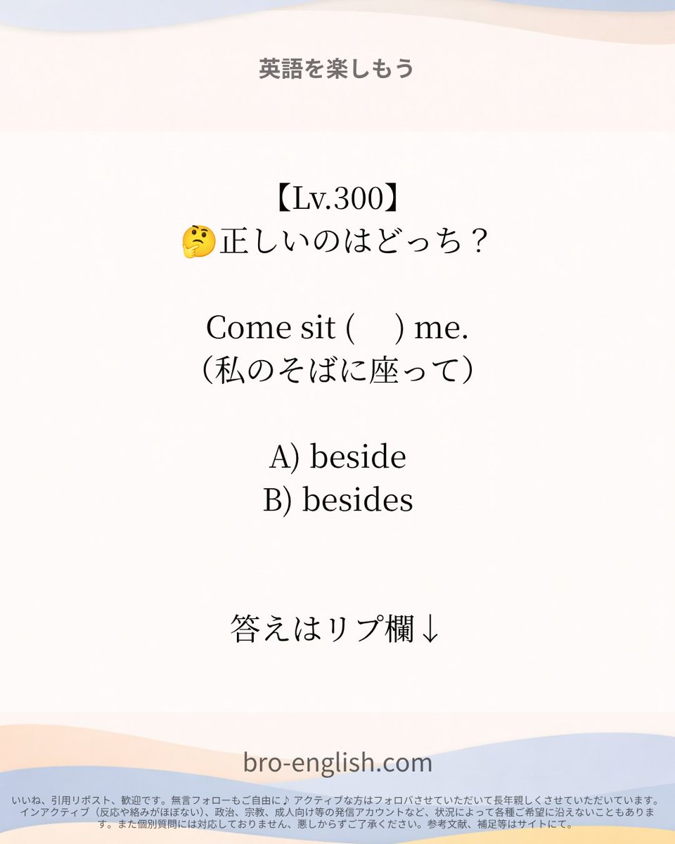 Bro_and_your_En's tweet photo. /／
英語クイズ 【Lv.300】
\＼ https://t.co/pIfmN2CYjj
