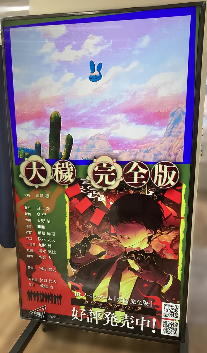 アニメイト池袋本店 on X: 