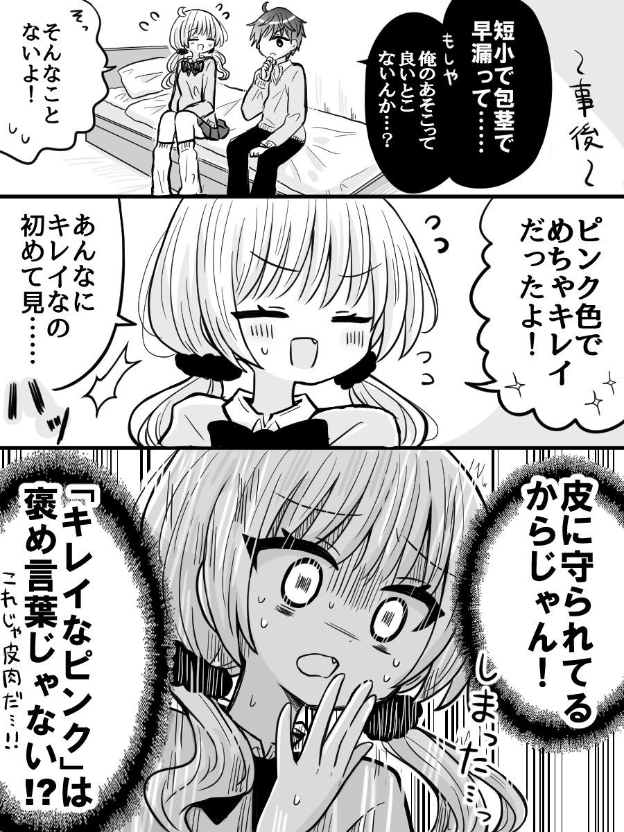 nmemoton's tweet photo. いろいろ足りない君が好き！(1/2) https://t.co/ssNbKLlvza