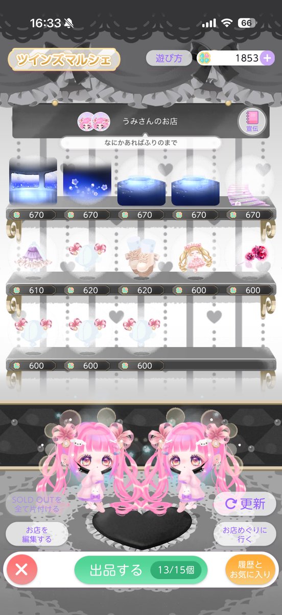 umi_0301_'s tweet photo. くっそはずい他どうやって出品したんだよ僕ほんとに https://t.co/tsSSTYBElg