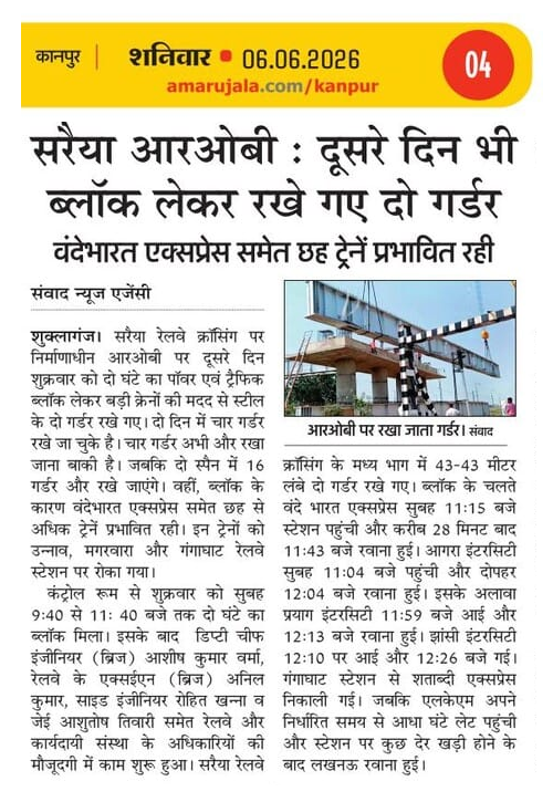 JagoKanpurJago's tweet photo. #SaraiyaROB : दूसरे दिन भी ब्लॉक लेकर रखे गए दो गर्डर
वंदेभारत एक्सप्रेस समेत छह ट्रेनें प्रभावित रही

#Kanpur #Unnao #Saraiya #SaraiyaBridge #Shuklaganj #TransGangaCity #KanpurTraffic #KanpurJam #NE6 #NH27 #KanpurLucknowExpressway #LucknowKanpurExpressway #UdyogExpressway #AwadhExpressway #LucknowKanpurHighway #KanpurLucknowHighway #EastWestCorridor #NH27 #JagoKanpurJago