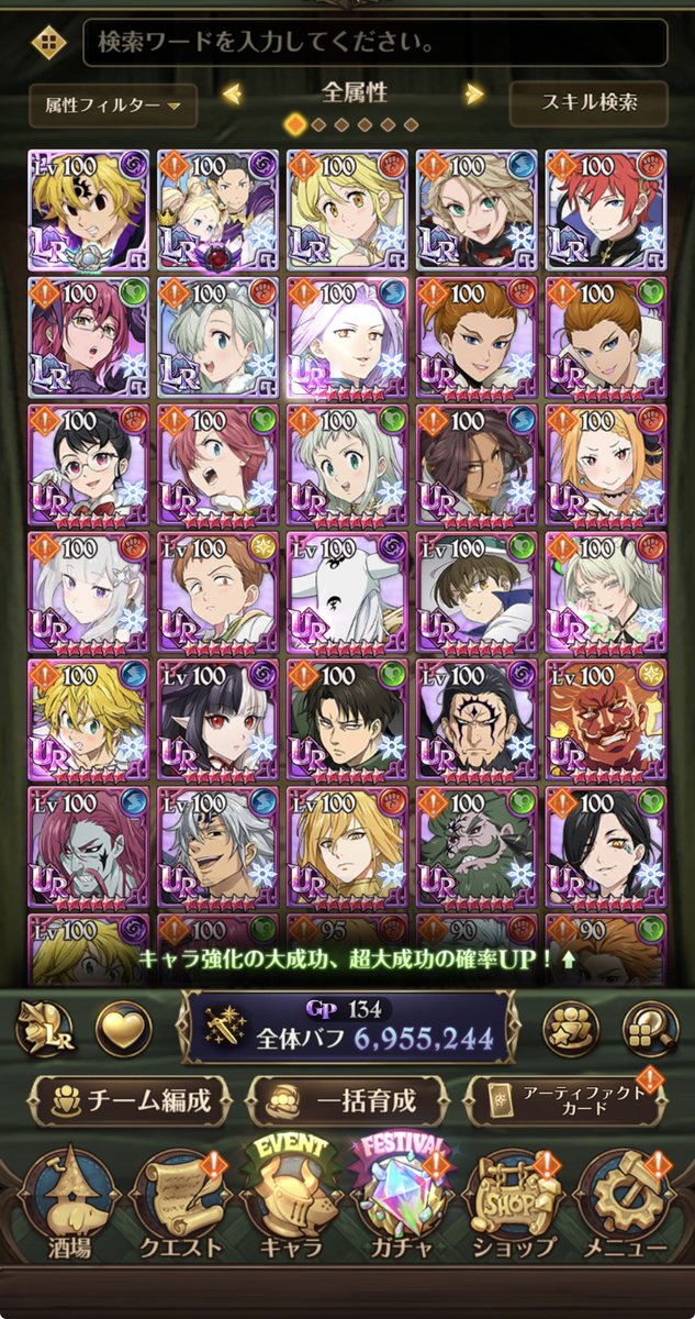 soutayan11's tweet photo. デイリーミッションとかも全部終わった人は何をしてるんです？
 #グラクロ https://t.co/jZBKbnZZWF