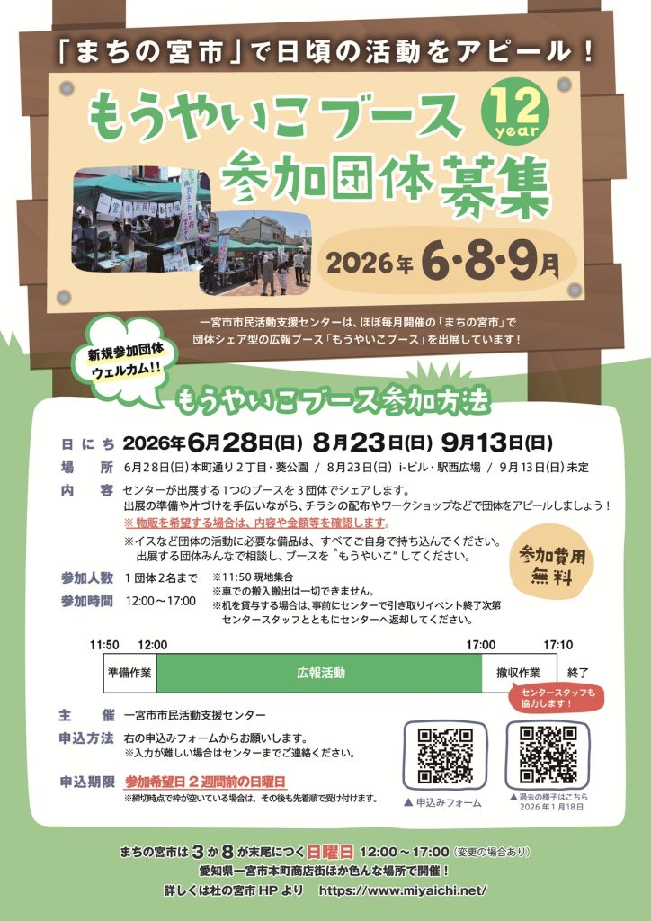 138cc's tweet photo. もうやいこブース12year 参加団体募集 2026年6月・8月・9月 https://t.co/h98SdqCxj5 https://t.co/i1hXtWgPNT