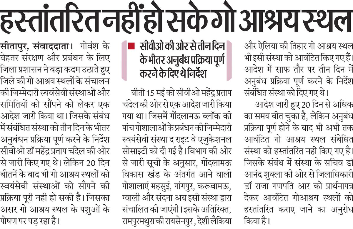 Rohit__live's tweet photo. @dm_sitapur @CdoSitapur @Lko_VivekSharma https://t.co/aYUAB5sQXr