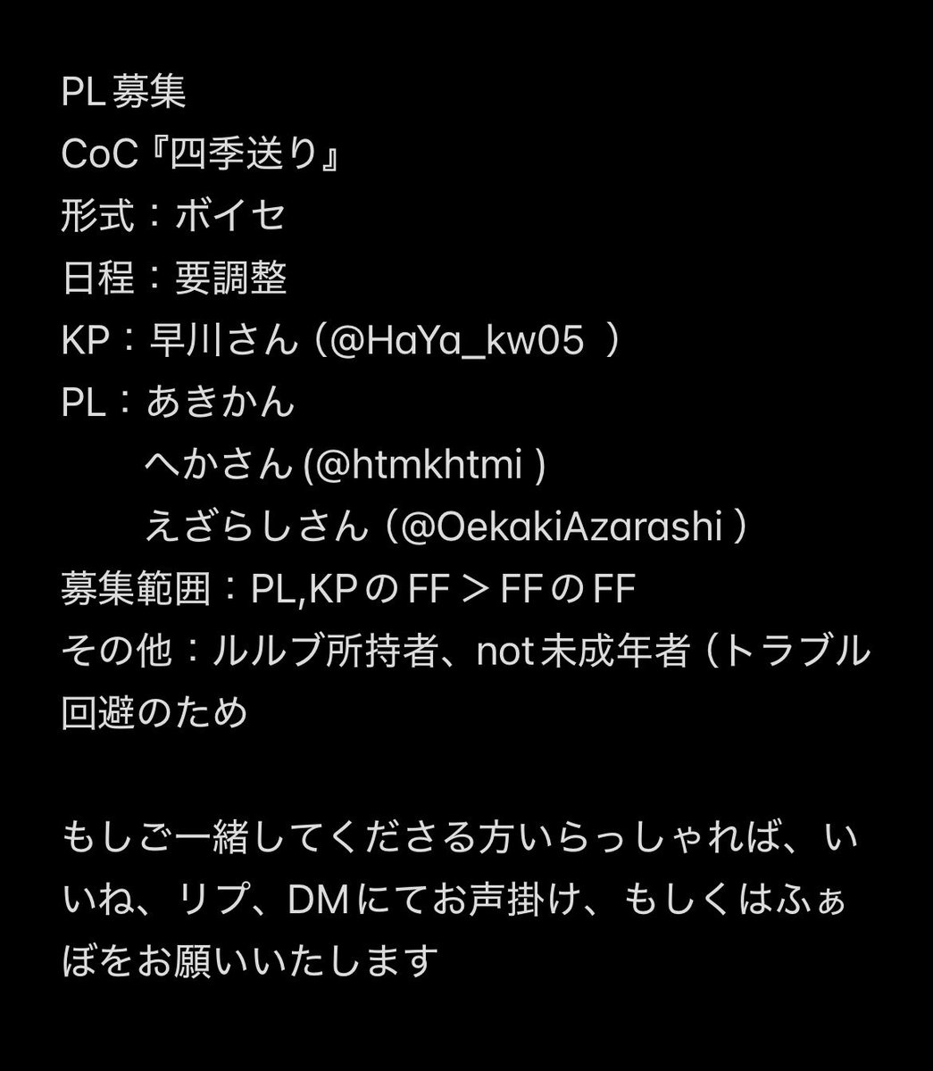 a_kidasu39's tweet photo. #PL募集
メンバーのFF優先にPL1名募集中です🙌
一旦6月中までで募集してます

非先着順 https://t.co/Ked0p5pHVs
