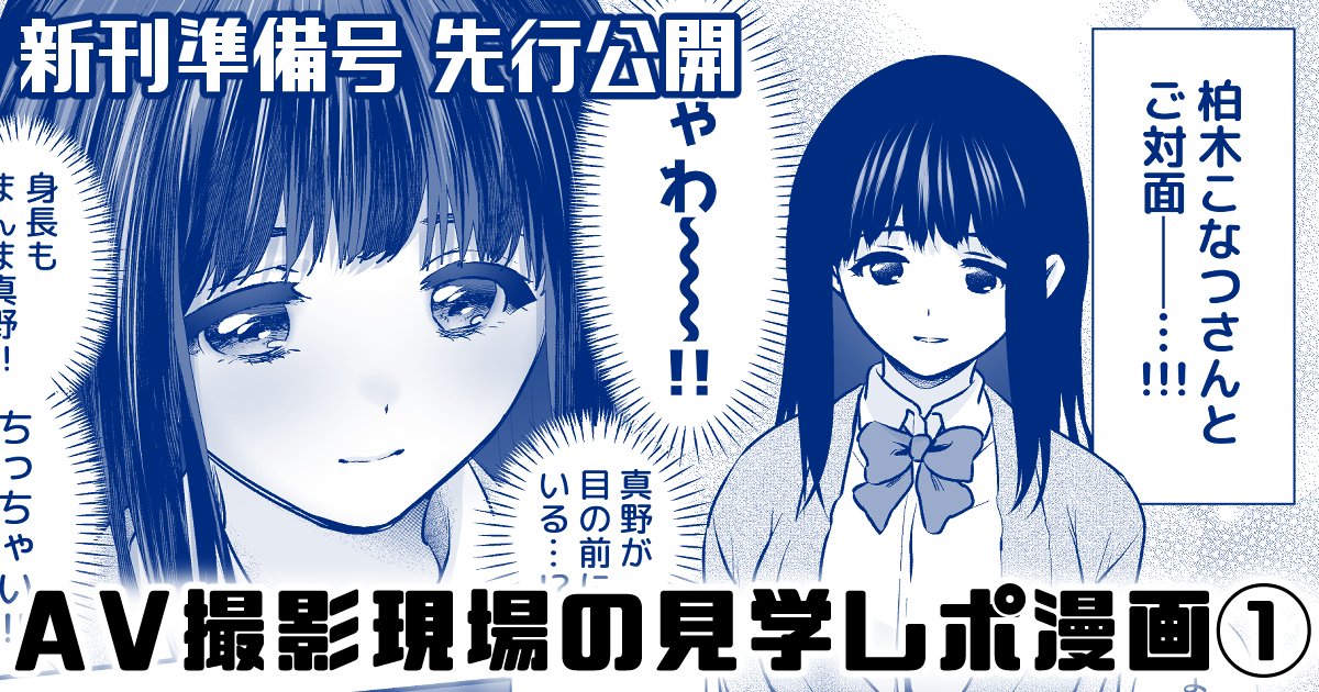 先日の報告通り、明日のコミティアは不参加となってしまうのですが
発行予定だったレポ漫画の一部をFANBOXにて先行公開してます～!
前回の準備号の内容と合わせてどうぞ…!

① https://t.co/4fa3AAkOsS
② https://t.co/VUbMSyXEcf 