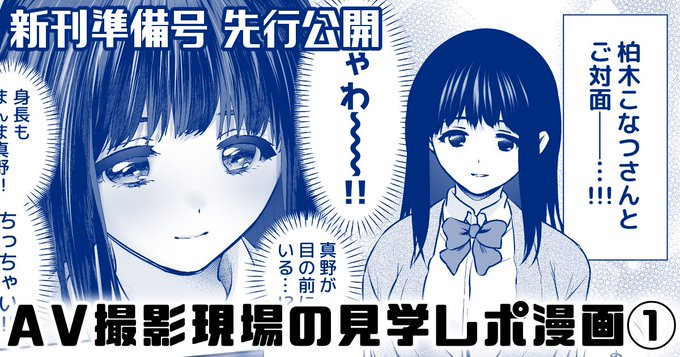 先日の報告通り、明日のコミティアは不参加となってしまうのですが
発行予定だったレポ漫画の一部をFANBOXにて先行公開してます～!
前回の準備号の内容と合わせてどうぞ…!

① https://t.co/4fa3AAkOsS
② https://t.co/VUbMSyXEcf 