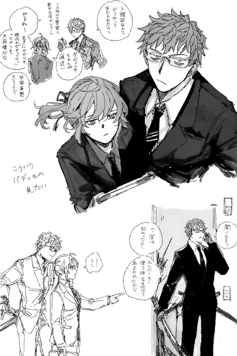 dekai_ushi's tweet photo. 主従 https://t.co/emzxWwhUPN