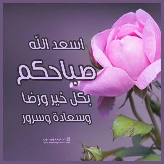 AssadBoktor's tweet photo. @googUwk صباح الخير 🌺🌸🌺 https://t.co/Mpo2qhgFf2