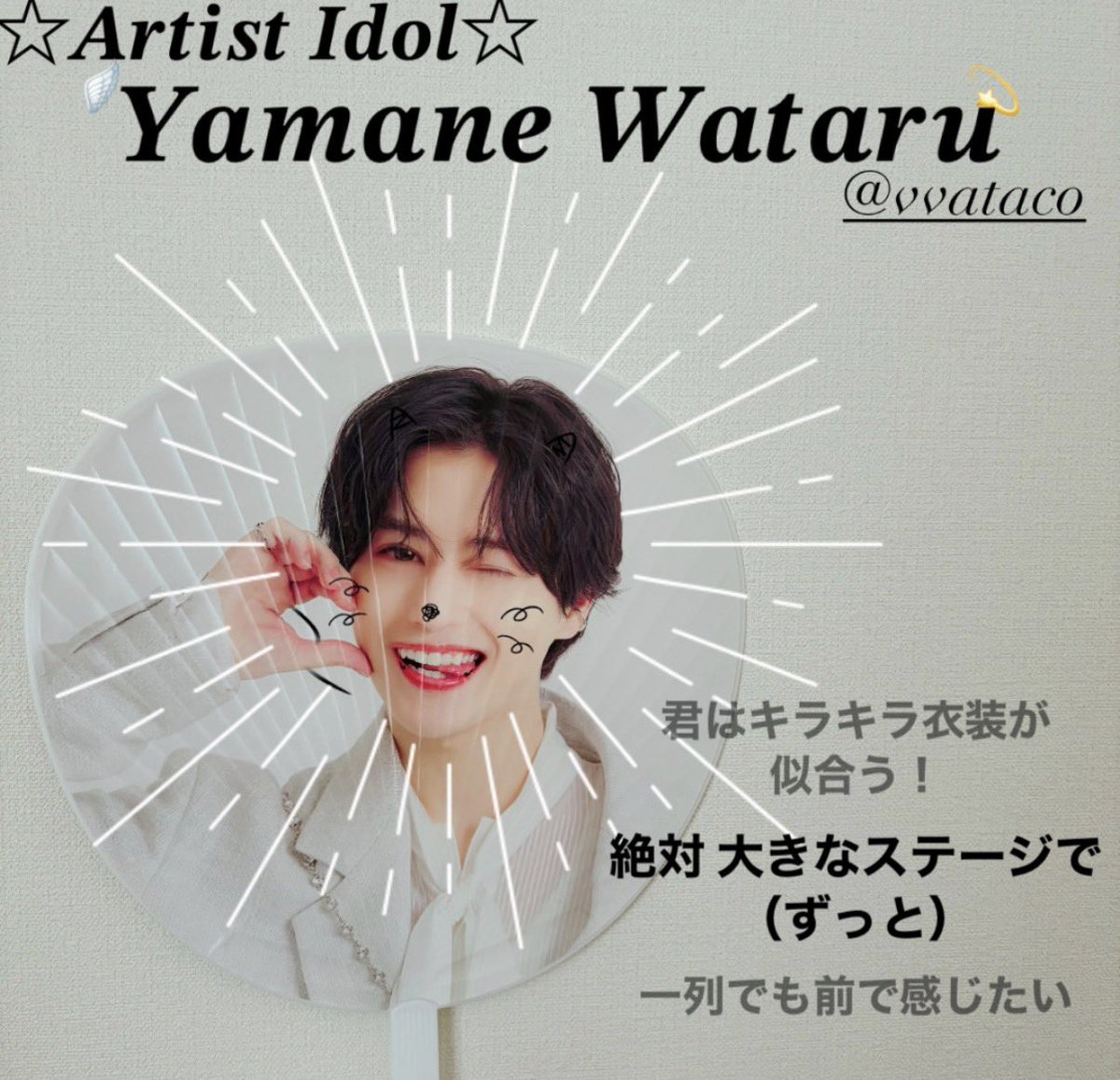 ickp0's tweet photo. “”山根航海は天性🪽のアーティストアイドル🕺🎤✨️“” イケメンが世界の全部です！(byヒョンスン)#山根航海  #やまねわたるのせかんどらいぶ #MOVE https://t.co/AMfiwCYzkO