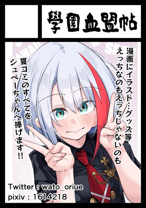 【全体公開】C108当選!!
FANBOX https://t.co/Ej4RzrWIBa
fantia https://t.co/X5pJ4YSQmC 