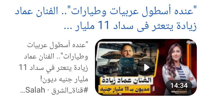 _karam14's tweet photo. الله يمسيه بالخير طيب الذكر الفنان محمود عبدالعزيز
بص فى عين محمد كريم وقاله "يا بنى كل الناس عندها حضور إلا أنت عندك إنصراف"

عماد زيادة من نفس الكاتوجرى ده
لا ممثل شاطر ولا رجل أعمال شاطر https://t.co/Ip0nUmF5CS
