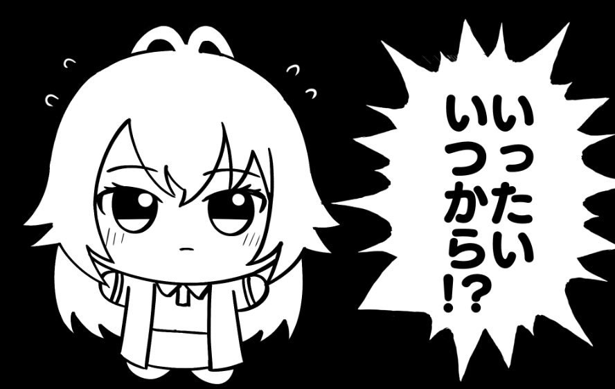 ライブの開始が楽しみすぎるてまぬいちゃん 