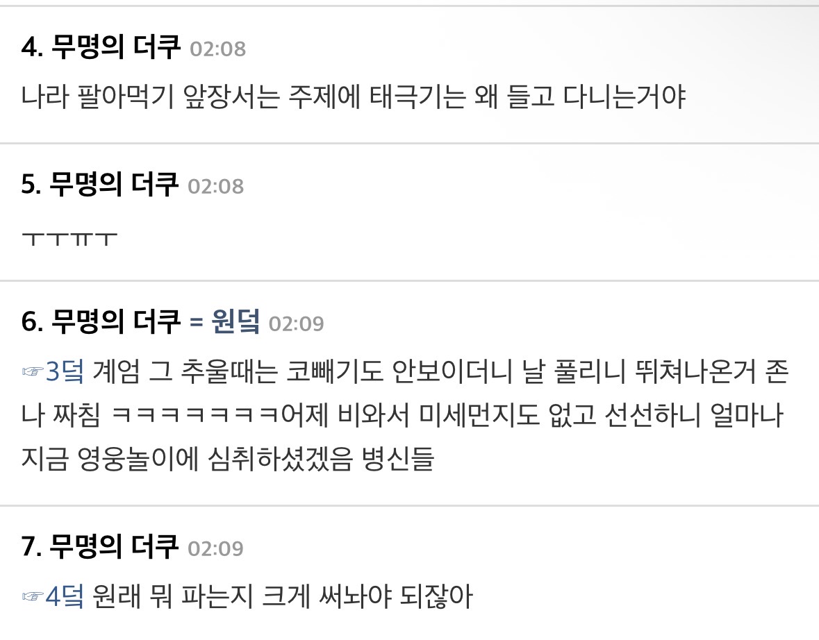 Estel_Eldalieva's tweet photo. @:나라 팔아먹기 앞장서는 주제에 태극기는 왜 들고 다니는거야
@@:원래 뭐 파는지 크게 써놔야 되잖아 https://t.co/KcBjNxeyua
