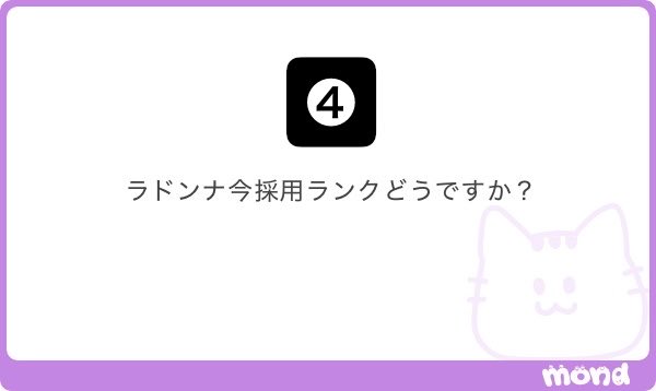 nari_night's tweet photo. 錦｜名古屋｜キャバクラ｜質問回答
--
❶柳ヶ瀬、四日市、未経験
❷名古屋有名キャバ嬢
❸センチュリオン、ランサー
❹ラドンナ採用状況
--
❶柳ヶ瀬や四日市のキャバを経験せずに初手から錦のキャバスタートの子も全然いる👌全く不利になることもないし、ポイントとしては錦のキャバで探す際にある程度の選択肢があるランクの子なのかそうじゃないのか🤔選択肢が狭いかつ柳ヶ瀬や四日市に近いところに住んでいるなら、そっちのエリアスタートでも悪い選択ではない🫡

❷どの視点から有名と定義するかにはなるけど全国的に見るとラストコールの影響力が強くて『あっすん』さんの知名度が今だと1番強い印象🙆‍♂️ただ錦の住人視点で見ると他にも有名なキャバ嬢はたくさんいるし、あっすんさんも自分で言っていたけどキャバからは長い期間離れていて『グラマラスオーバー』オープンのタイミングで復帰したからどちらかというとキャバ嬢というよりはインフルエンサーの括りの方が適切かも🤲

❸『センチュリオン』『ランサー』いずれも系列で採用基準も近しい🙂オススメ度に関してはやや言語化が難しいけどセンチュリオンにハマる子はランサーでもハマるし、逆も然り😶ランク的には若干ランサーの方が高いのと、箱の感じが全然違うから両方見てもらうケースも全然ある🙏システムもほぼ近しくて店舗の方向性も近しいから本人のランクや細かい希望を聞いた上で優先順位を付けている👍

❹『ラドンナ』の採用に関しては今が特別高いわけでもないし、低いわけでもないって感じで通常採用😌錦のキャバ適正時給1〜狙えて、個人的に理想としては適正1,2〜は欲しいかなって感じ🫶代表や部長から条件とかほぼ任せてもらえているから、俺が行けると思った子は採用出るし、埋もれないって思った子はほぼほぼ売れている☺️