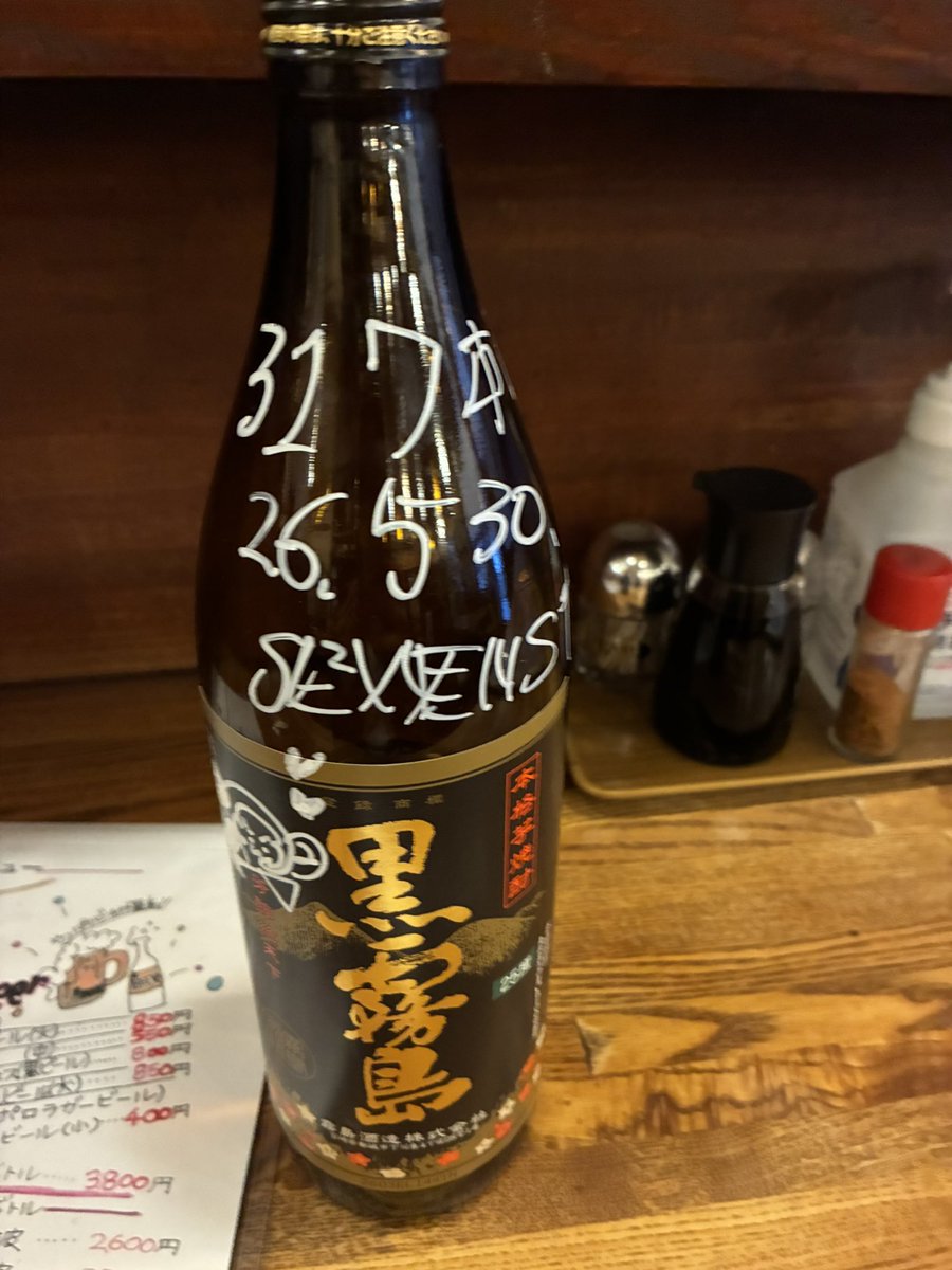 itsuki6233's tweet photo. ゴチ盛りボトルが見たかったから初めての1人居酒屋
見れて良かったけどytrさんの名前どこ？ https://t.co/r753Rs7Gvz