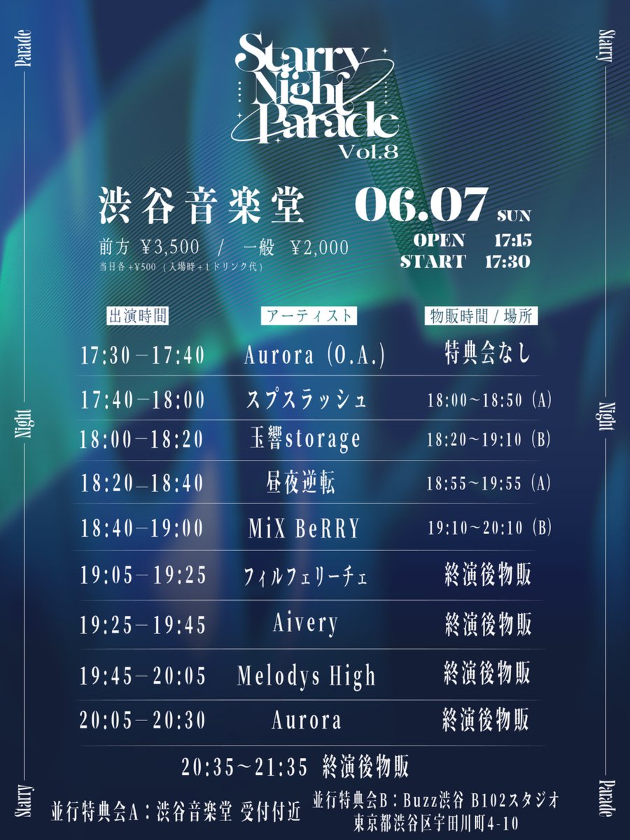Aivery__'s tweet photo. ᧔᧓ ◡◡◡ ෆ ◡◡◡ タイテ情報 ◡◡◡ ෆ ◡◡◡ ᧔᧓

🗓6/7(日)
Starry Night Parade vol.8

📍渋谷音楽堂

🎤19:25-19:45
📸20:35-21:35 (終演後)

🎁写メ券１枚

#Aivery #アイベリー https://t.co/eGwmVnDqYk