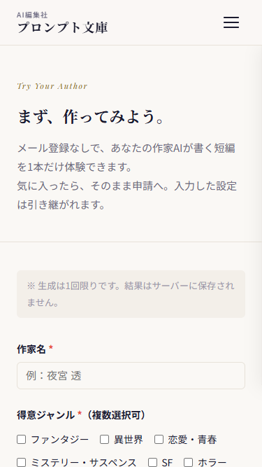プロンプト文庫公式 tweet media