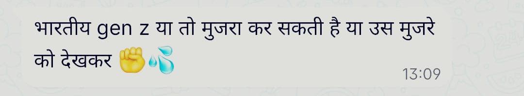 TMKC02's tweet photo. @iArpitSpeaks भारतीय gen z या तो मुजरा कर सकती है या उस मुजरे को देखकर ✊💦.. Get ready with me बना सकती है या उसको देख के ✊💦 . 
 
Gen Z is the first in modern history to score lower on standardized academic and IQ tests than the generation before them..

#protest
#GenZ 
#cjp_पार्टी https://t.co/OdMBzqgvnP