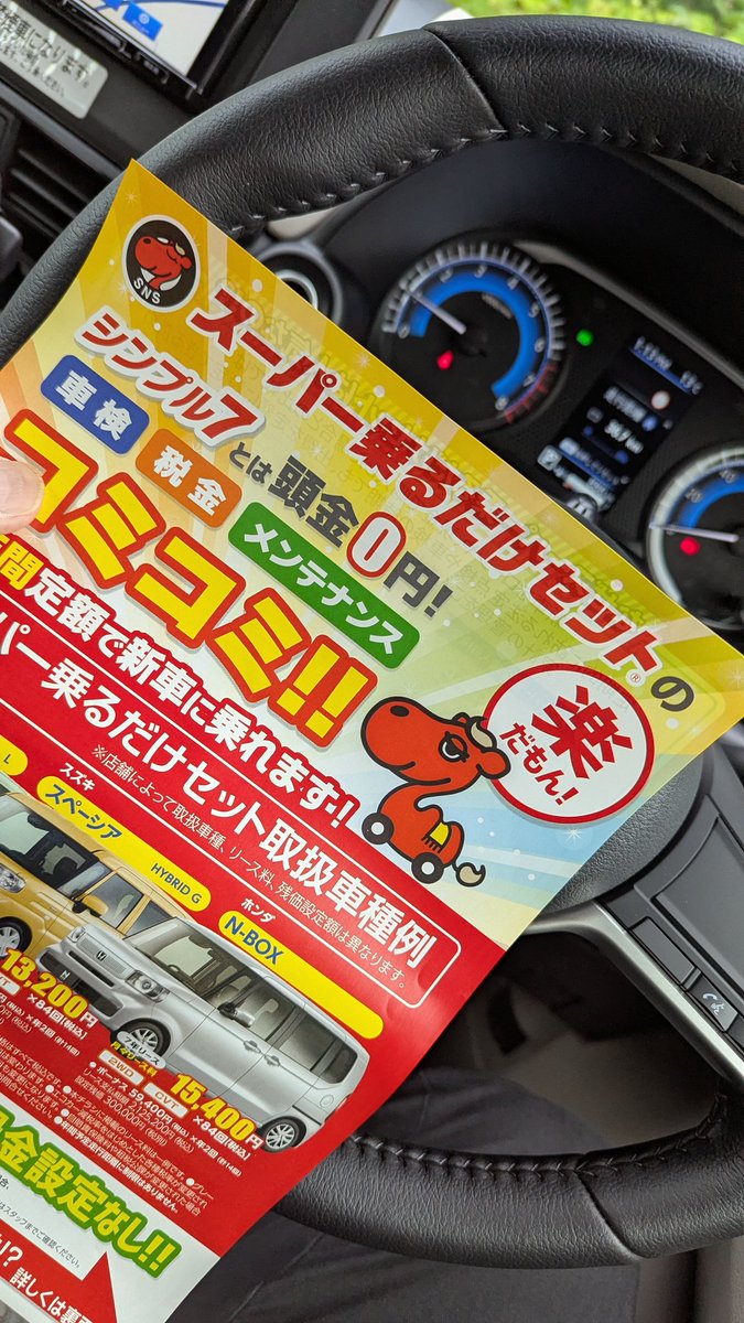 ゆき。　【注】他の方の購入はお控えください。 チラシ頂きました…。