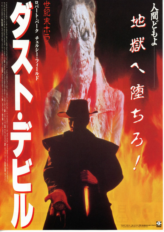 deckard_bear's tweet photo. リチャード・スタンリーのキャリアを調べたが「ダスト・デビル」(1992)は面白そうだ。「D.N.A./ドクター・モローの島」でつまずいたあと(1996年公開作／監督解任)、「カラー・アウト・オブ・スペース 遭遇」(2019)で見事に復活したがどうやら最近再び問題を起こしているようだ汗。 https://t.co/NMLJTz683V