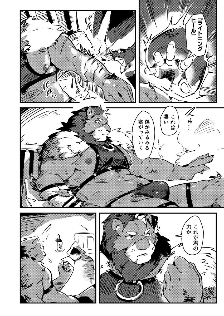 KozumeTako's tweet photo. 存在しない漫画のラキスケ
感度3000倍魔法も当然あります https://t.co/LYJnaJCXdH