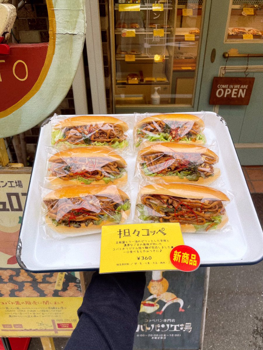 BATON GROUP🥖コバトパン工場 (@cobatopan) / Posts / X