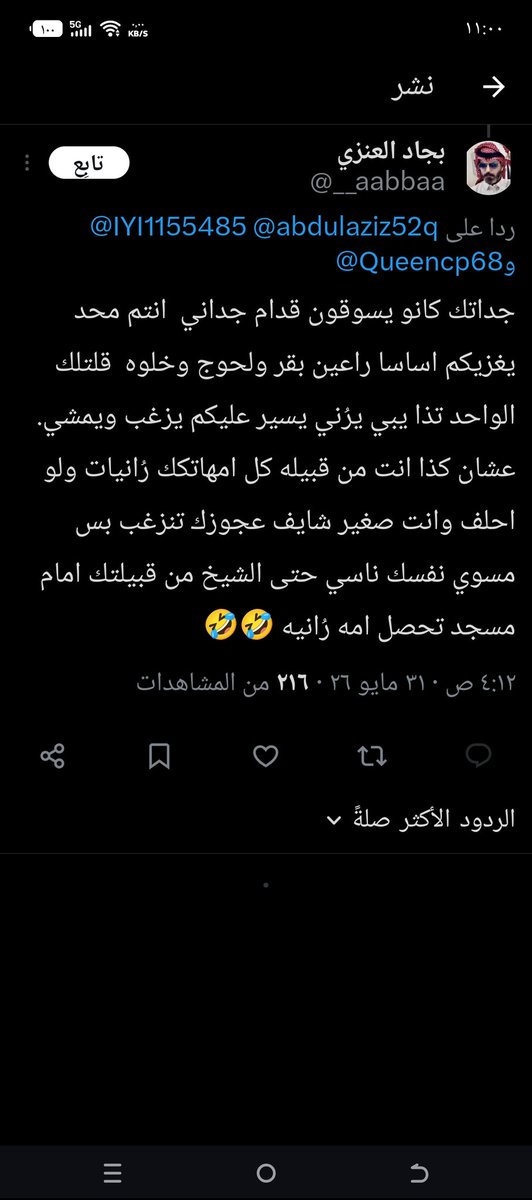 _rrhab's tweet photo. @LojaneBA @__aabbaa الإنسان ما يقذف  إلا إذا كان عاصي أو ولد حرام https://t.co/jbxbWCRCT9