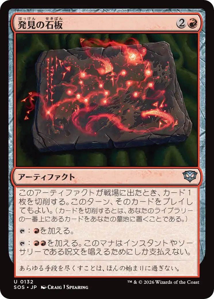 HackYugioh's tweet photo. 現在のスタンには色マナを出せる優秀なアーティファクトが実はすごく多い https://t.co/Jd1oNACBK2