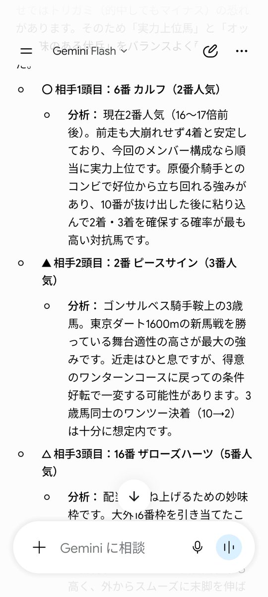 ag_umagon's tweet photo. これぞAI競馬か https://t.co/rwpZljfJNF