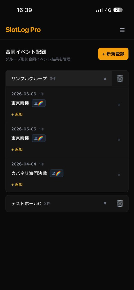 SlotLogPro's tweet photo. 合同機種の予想、当たりましたか？

合同イベント結果も
SlotLog Proで管理できます。

✅ 過去結果を自動で紐付け
✅ 店舗ごとの傾向を確認
✅ メモ感覚で気軽に記録

「前回なんだった？」
探す手間がかなり減ります👍

無料プランあり👇
https://t.co/VRnAdkZOy8

#パチスロ #設定狙い #合同機種 https://t.co/byRA0OjTJb