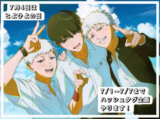kemozatta's tweet photo. 🎉7月4日「ヒよひよの日」記念企画①🎉

7月1日〜7月7日までの1週間、
【#ヒよひよの日】ハッシュタグ企画を開催します✨
絵・漫画・小説・語り・考察…なんでも大歓迎！
あなたのヒよひよ作品をこのタグで投稿してください！
一緒にヒよひよ週間を盛大に盛り上げましょう〜！このポストのRT&拡散もめっちゃ嬉しいです❤️

イラスト提供：denden様（@d_den9）