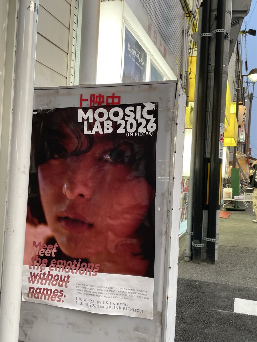 DiverShige's tweet photo. 『#ロングホットサマーバケーション 』
近所のシネコンの『Michael』IMAX先行上映とどちらを観るか悩んでいたら、摩訶不思議なチカラが働いて名駅に来てしまいました😁
#MOOSICLAB #MOOSICLAB2026 https://t.co/04xW8sfJA7