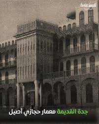 SaudiMonarch's tweet photo. @Rainmaker1973 It features Hijazi architecture, native to the western region of Saudi Arabia. This is the ancient town of Al-Balad, Jeddah 🇸🇦 👇🏻 https://t.co/tiAtmAiCG5