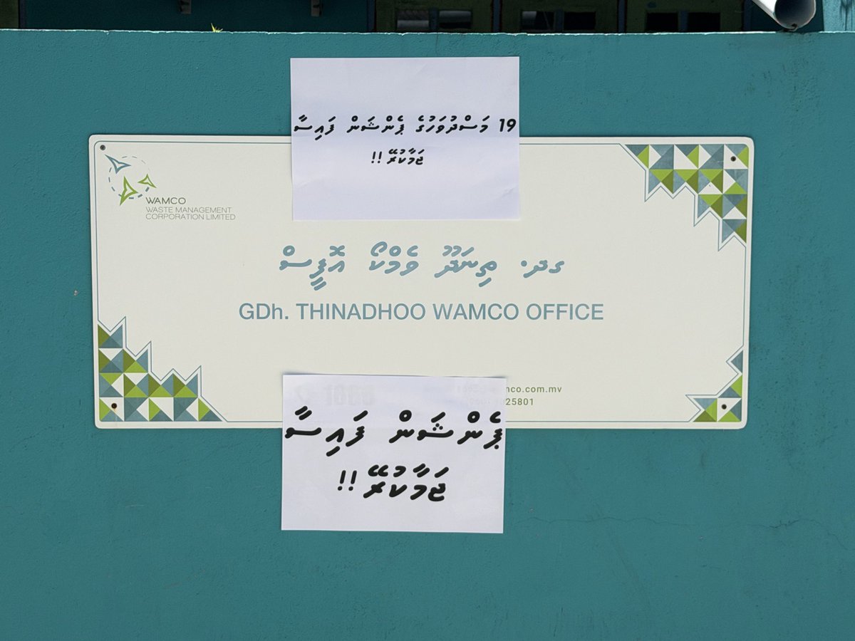 modenaaif's tweet photo. 19 މަސްދުވަހުގެ ޕެންޝަން ފައިސާ ޖަމާކުރޭ !!
މުވައްޒަފުންގެ ހައްޤުތަށް ހިމާޔަތް ކުރޭ !!

@WAMCOmv @PensionOffice @presidencymv @MMuizzu @Official_LRAmv @Mihaarunews @Raajje_tv @sunbrk @AdhadhuMV @Sangu_TV https://t.co/D4nx1Tg3be