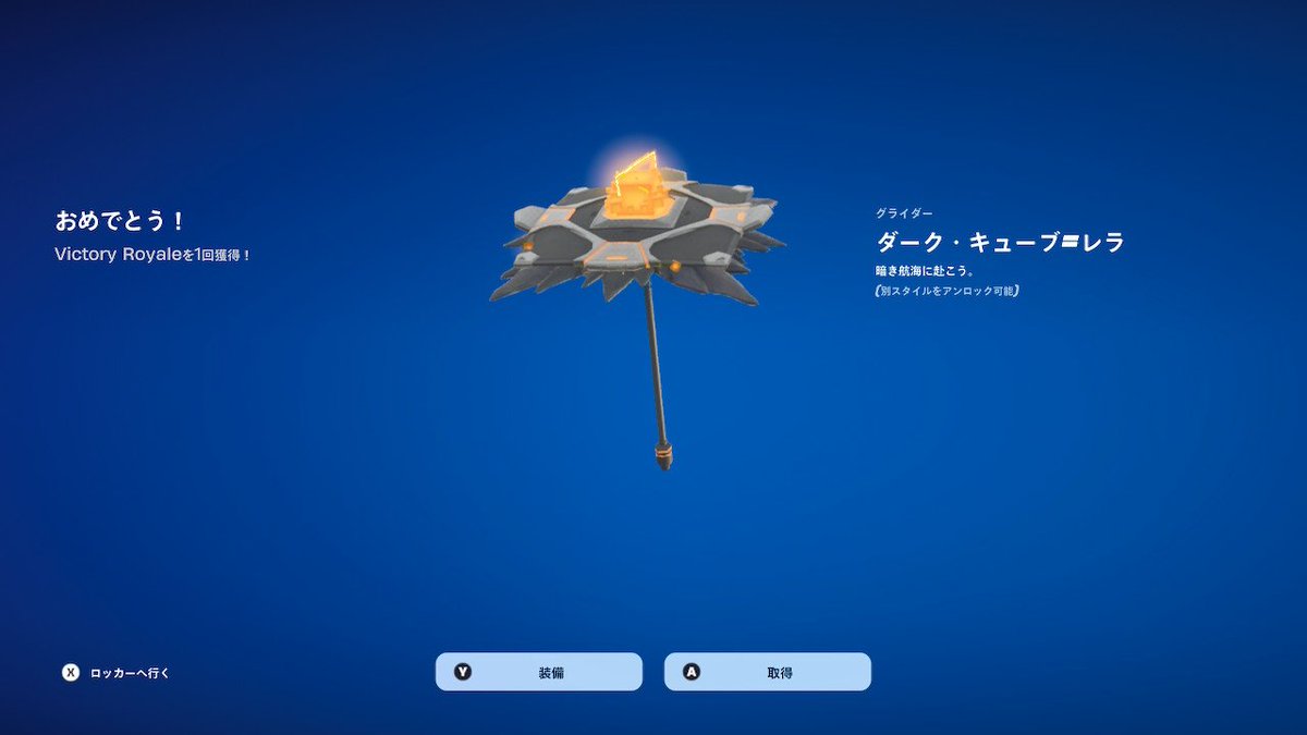Piza_0318's tweet photo. ビクロイ傘 GET！ https://t.co/itpYZwlJhR