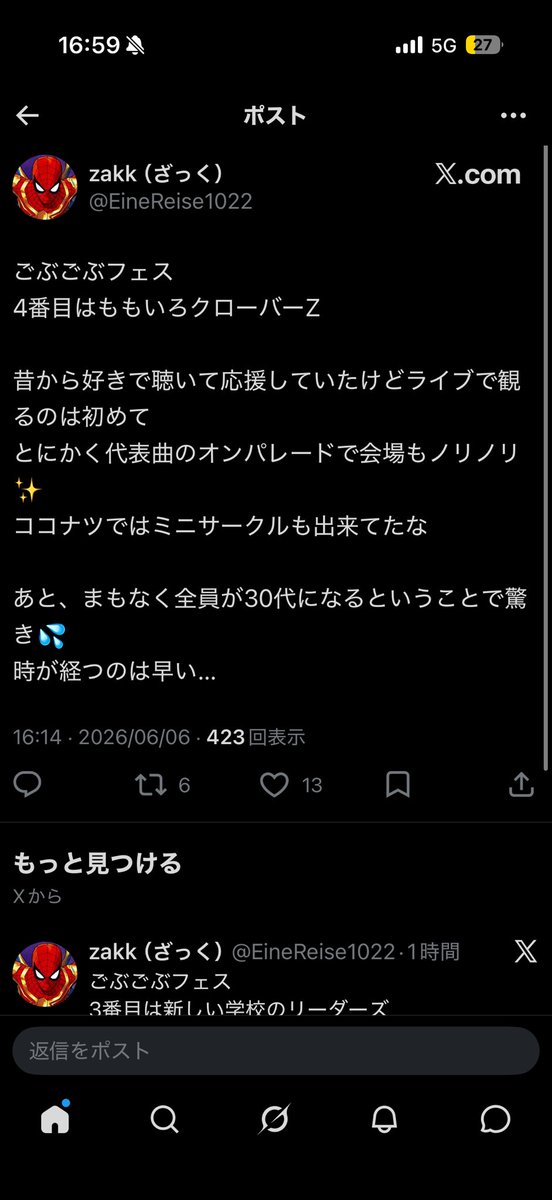 いちごカルパス tweet media