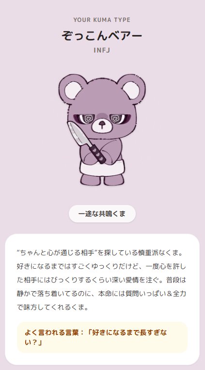 ChannelPyon's tweet photo. ……く、くまさん、かわいいですね……🐰😳✨

#恋するへびべあ診断

https://t.co/RYYeRqBqVb https://t.co/vMHmPnuyEF