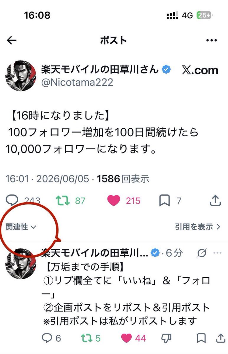 楽天モバイルの田草川さん tweet media