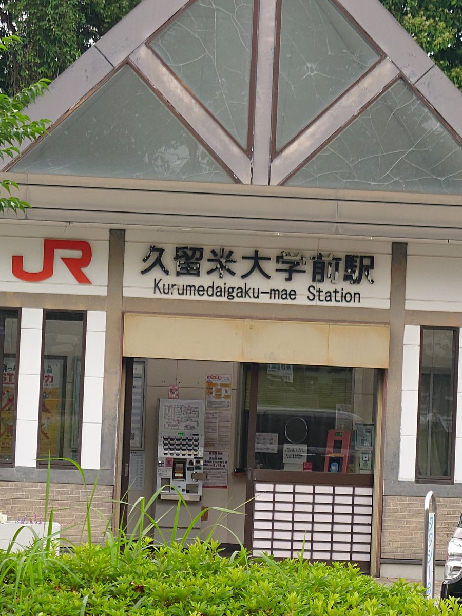 55motsu24's tweet photo. 久留米競輪場からオケラバスには乗らずに歩いて久留米大学前駅に
20分位で着けた　マンホールをふと見るとくるめつつじの文字
久留米市のマンホールに名前が刻まれるリンカイキャラ　それが久留米美虹　#リンカイPJ https://t.co/I6dkoCccjd
