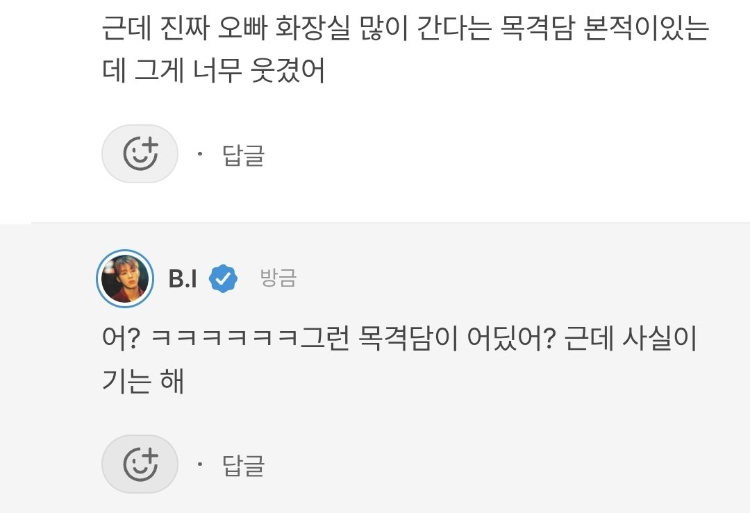 portantim131's tweet photo. 다들 나빼고 비아이의 유리방광 컨텐츠를 즐기고 있었다니 퍽 섭섭합니다 https://t.co/Rr66Dhu9bS