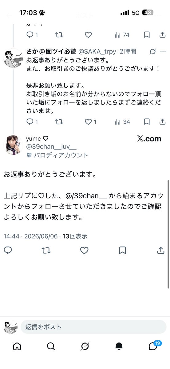 SAKA_trpy's tweet photo. @39chan__luv__ お返事ありがとうございます。
確実に♡は頂いているのですが表示されず、検索しても出てきませんでした。

フォローも1人増えたのですが表示されません💦
フォロー欄は念の為添付なしで失礼致します。 https://t.co/dBYuUvnvSS