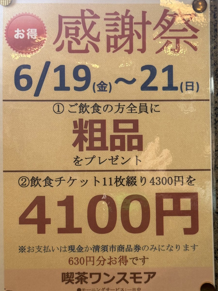oideyokiyosu's tweet photo. ワンスモアさんも、
清須からあげまぶし始めたみたい

ピラフの周りに
皮がサクッとした唐揚げか配置されてて
最後は鶏がらスープでリゾット？な感じに
デザートにコーヒーゼリー付いてた

再来週末に感謝祭もあるって

#清須市 #清須からあげまぶし #清須グルメ https://t.co/dLs10W7Hoj